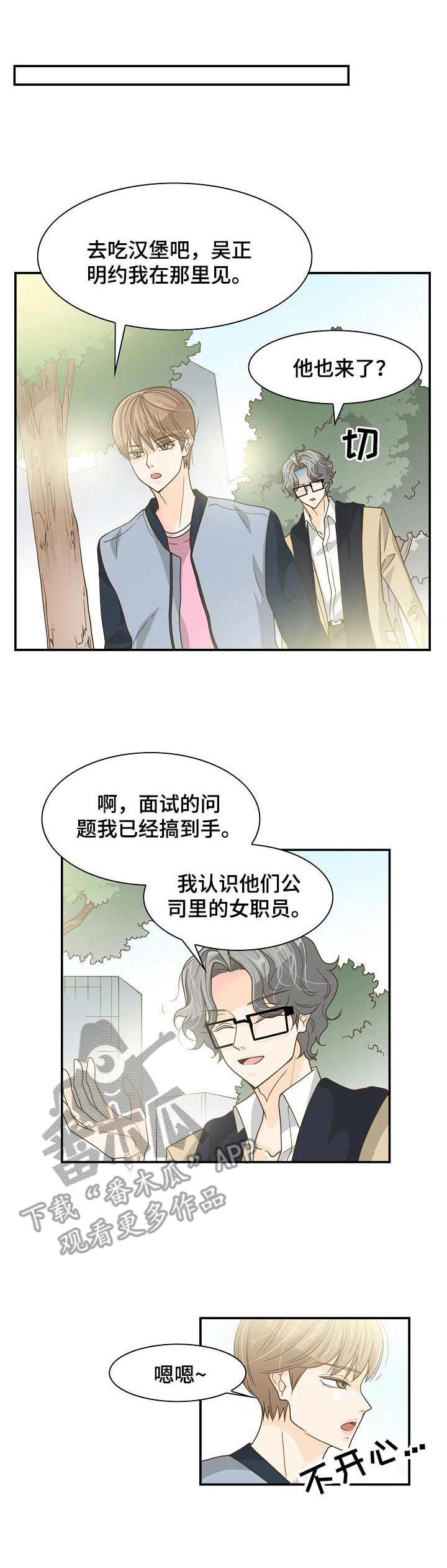 《飞升计划》第26章巫师 第1页