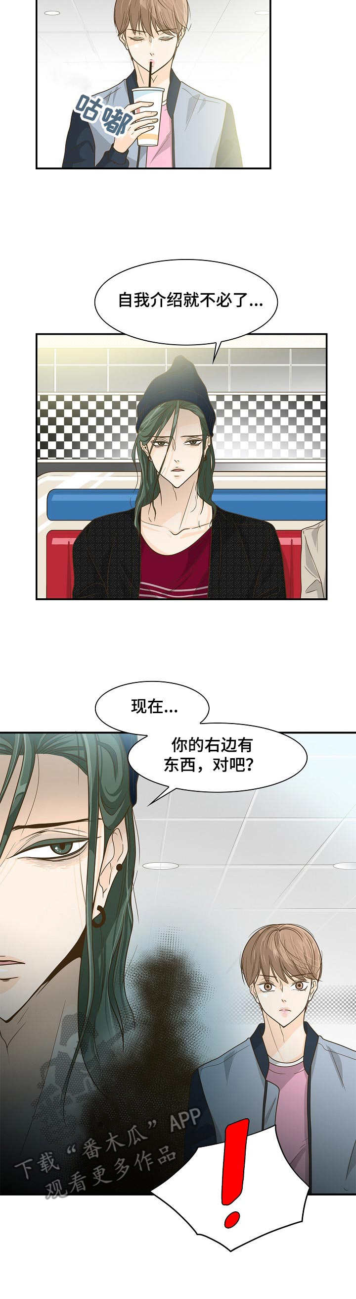 《飞升计划》第26章巫师 第3页