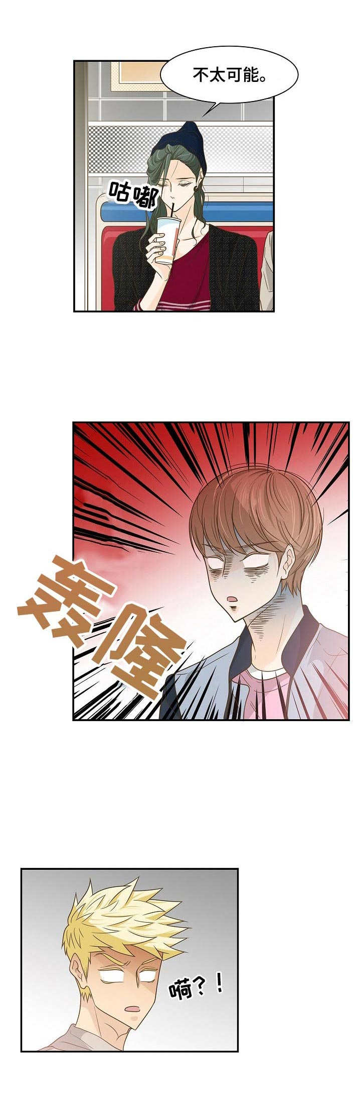 《飞升计划》第26章巫师 第7页