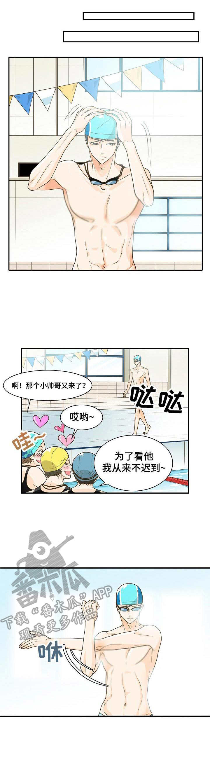 《飞升计划》第21章烦心事 第1页