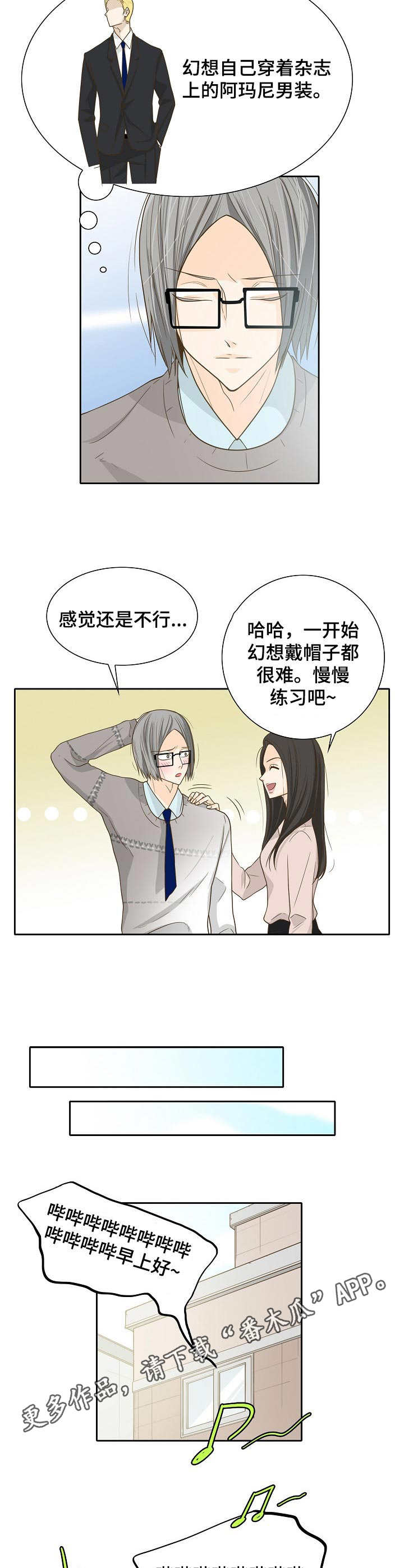 《飞升计划》第19章念力 第7页