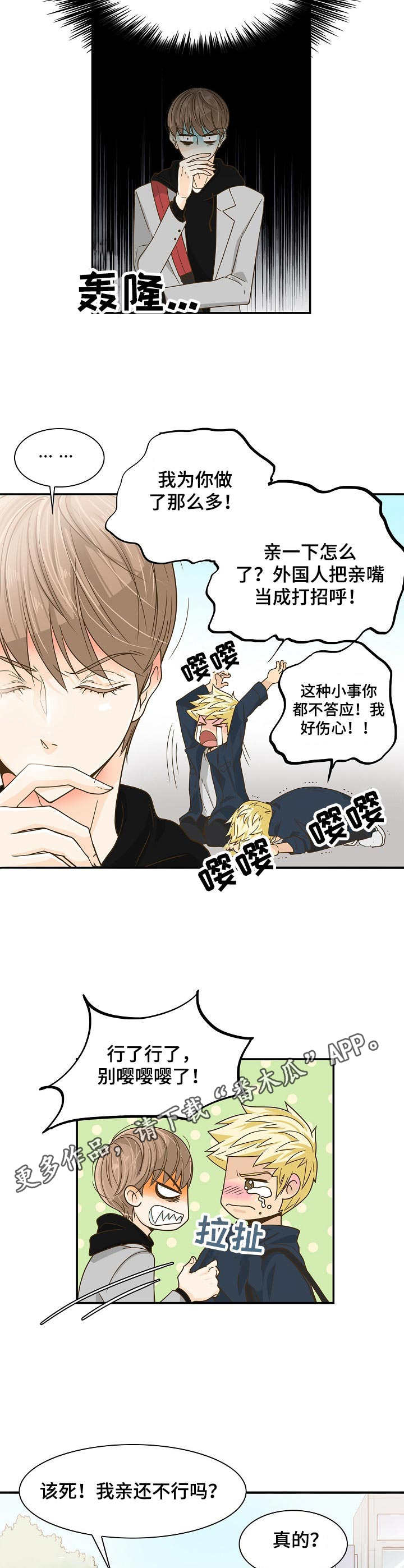 《飞升计划》第20章条件 第9页