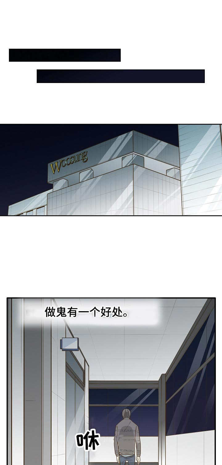 《飞升计划》第18章前辈 第1页