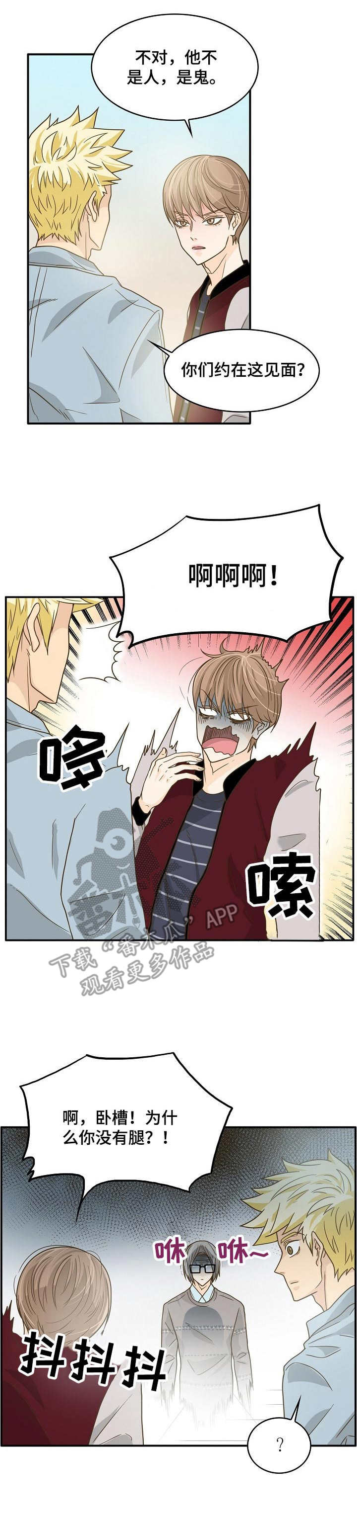 《飞升计划》第16章目的 第1页