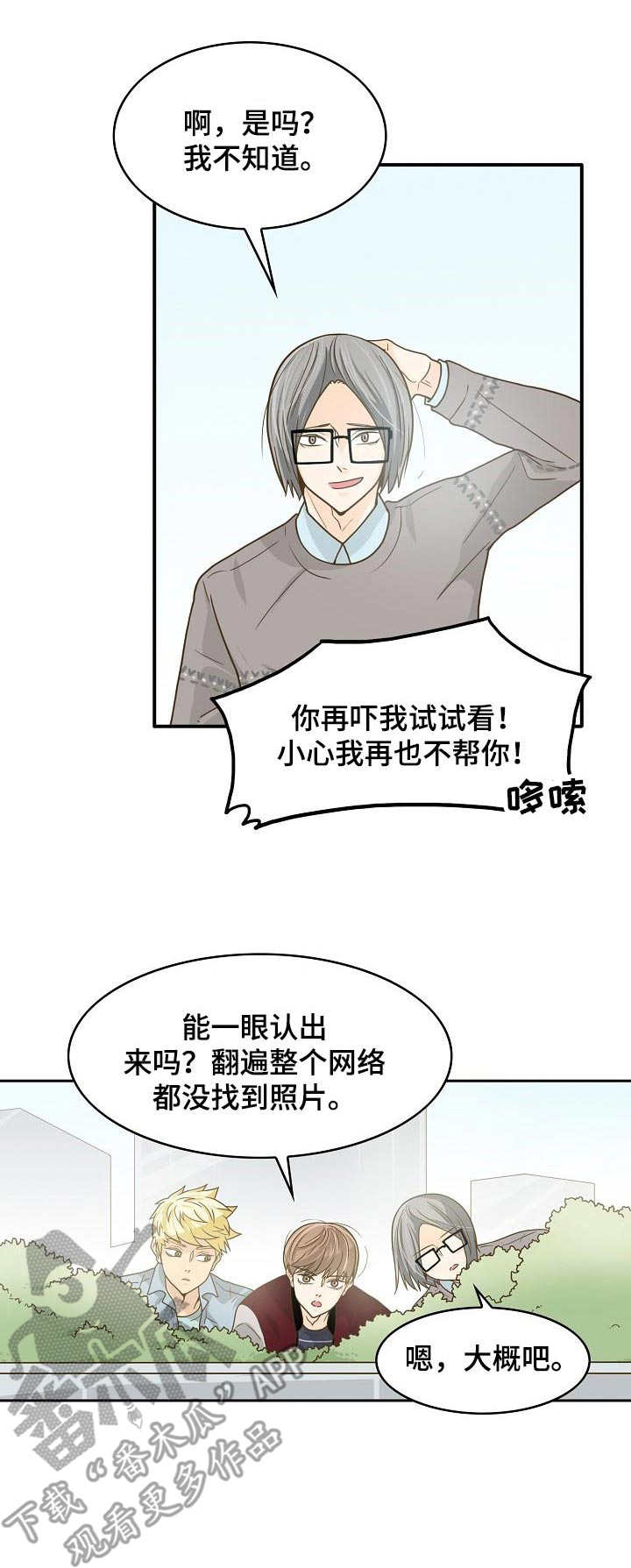 《飞升计划》第16章目的 第2页