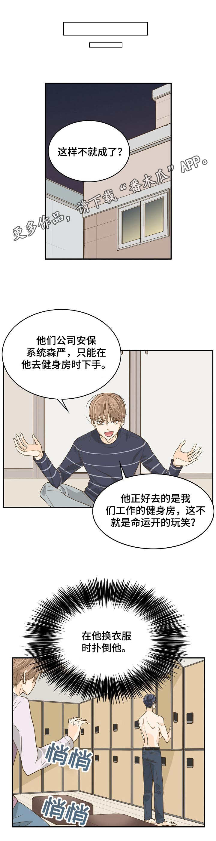 《飞升计划》第16章目的 第9页