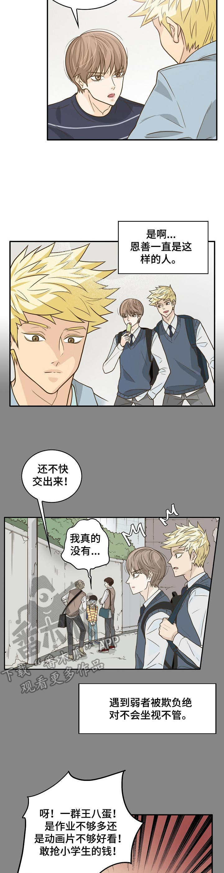 《飞升计划》第15章愤愤不平 第7页