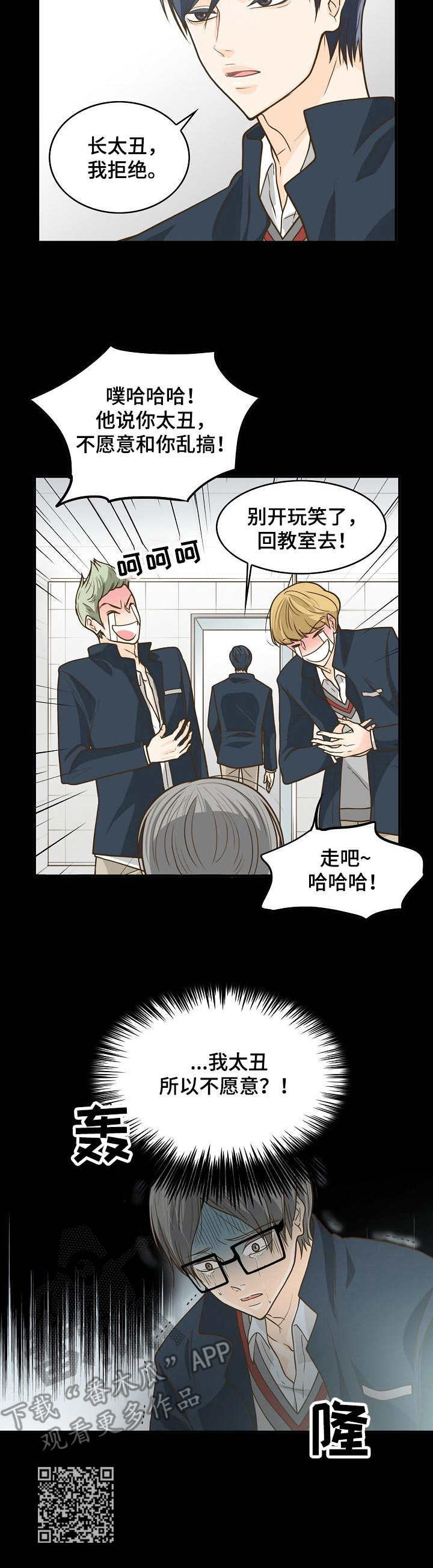 《飞升计划》第14章排挤 第11页