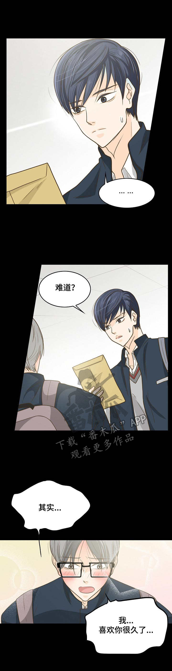 《飞升计划》第14章排挤 第1页