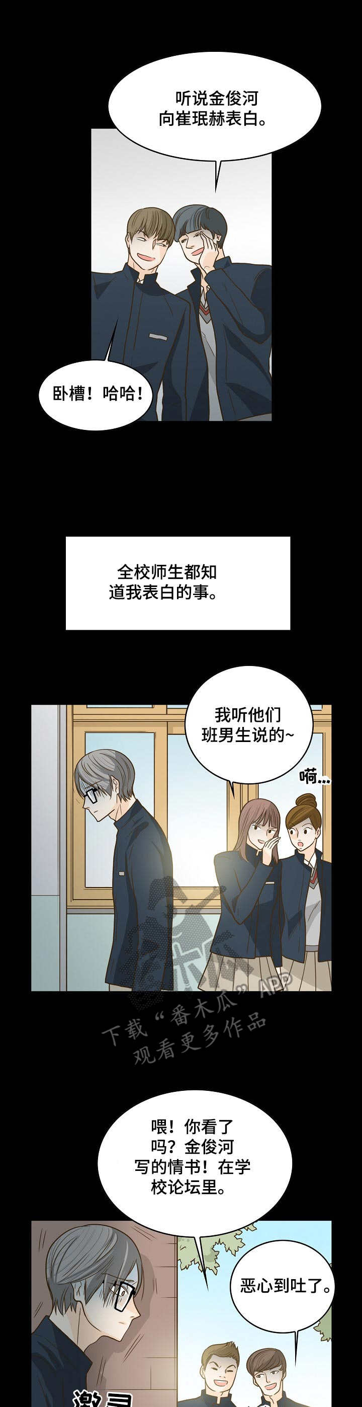 《飞升计划》第14章排挤 第5页