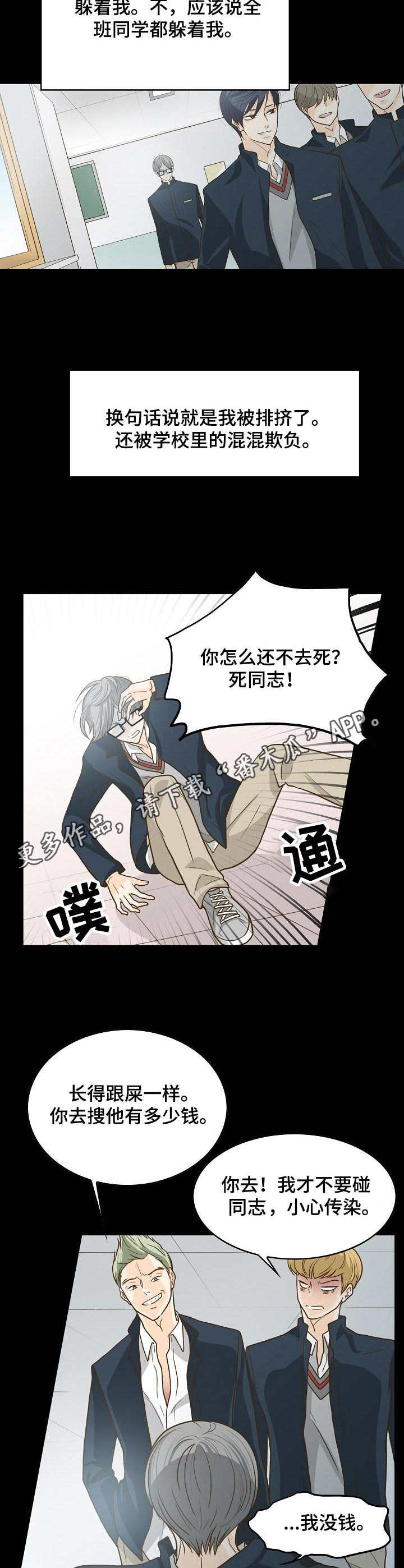 《飞升计划》第14章排挤 第7页