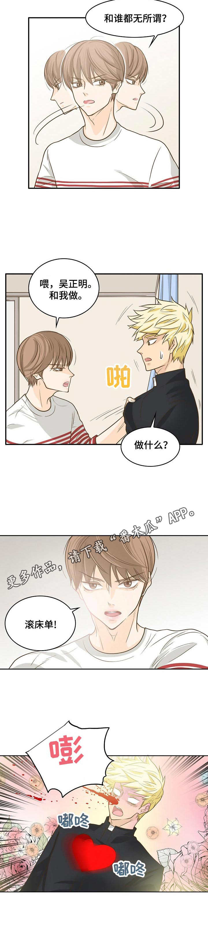 《飞升计划》第12章配合 第5页