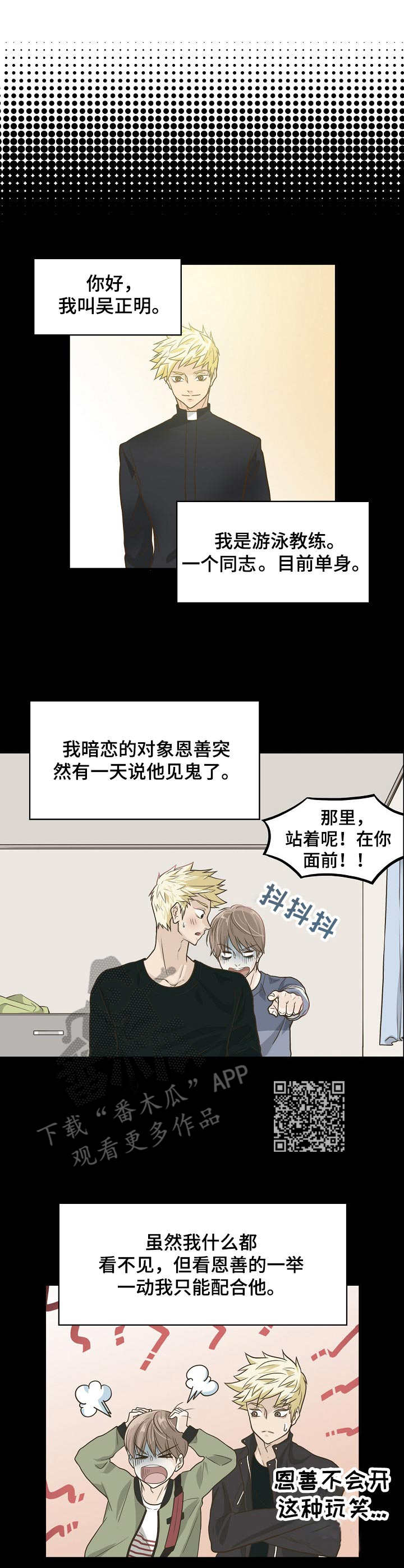 《飞升计划》第12章配合 第6页