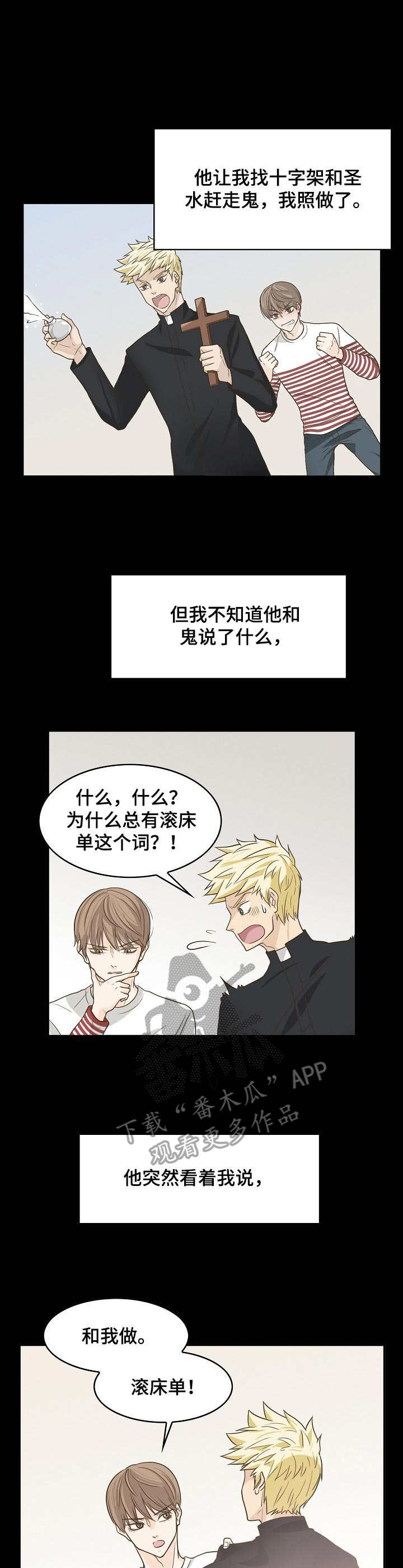《飞升计划》第12章配合 第7页