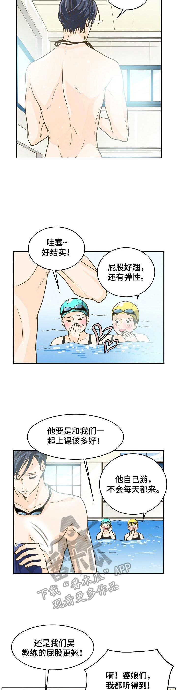 《飞升计划》第9章要价过高 第10页