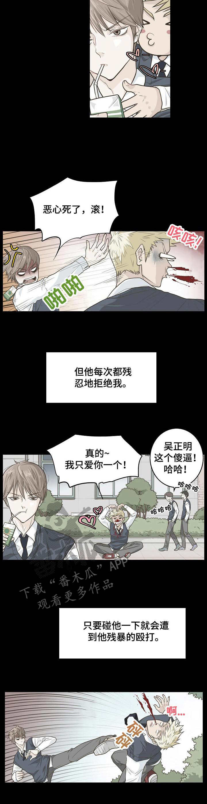 《飞升计划》第4章追随者 第5页