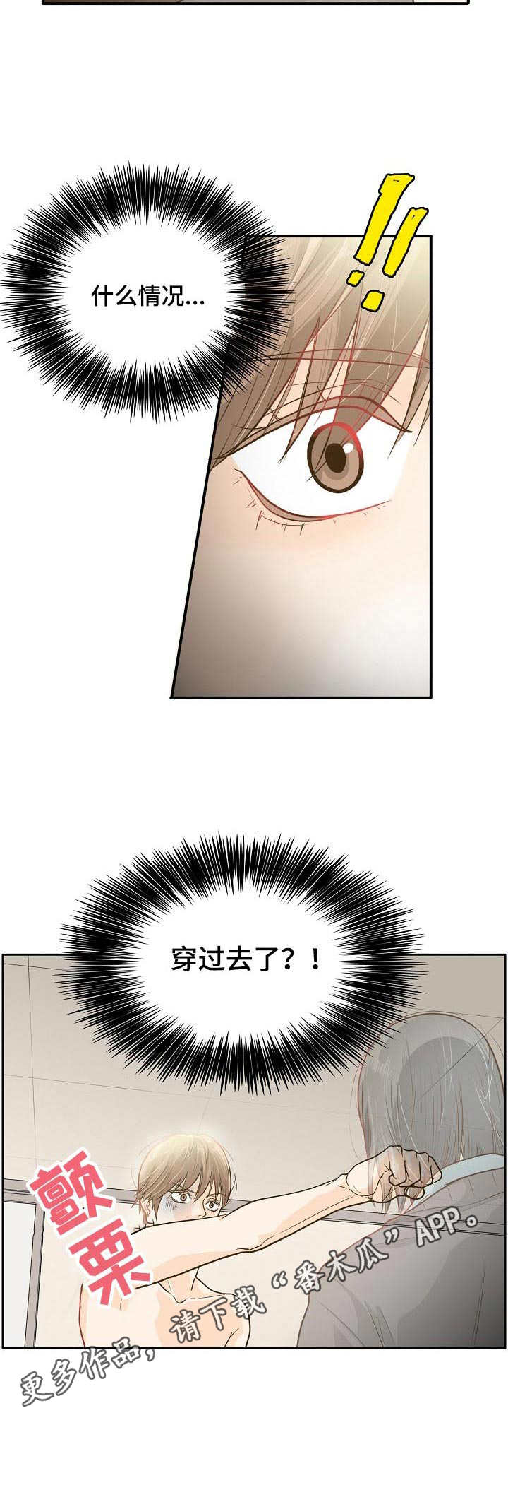 《飞升计划》第3章穿过去了 第4页