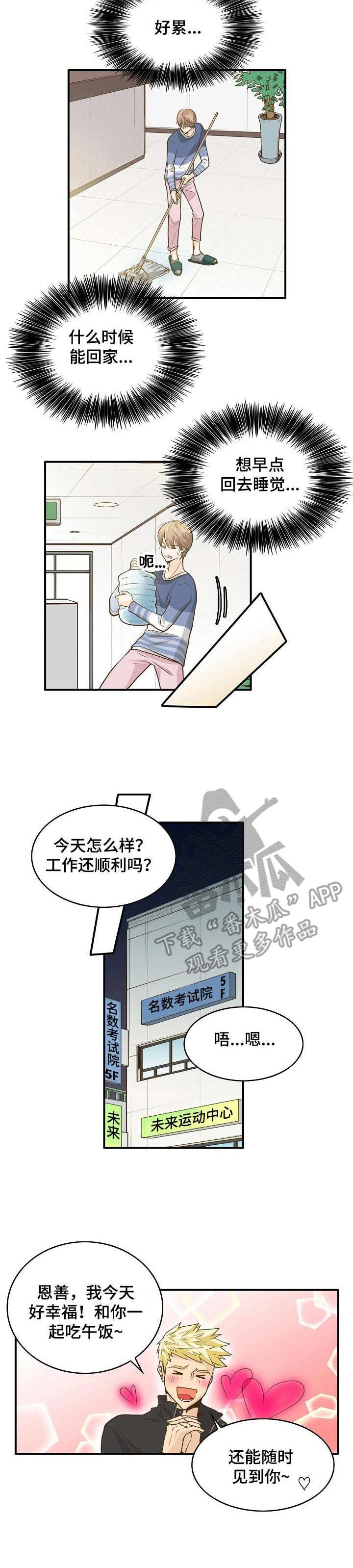 《飞升计划》第2章鬼 第2页