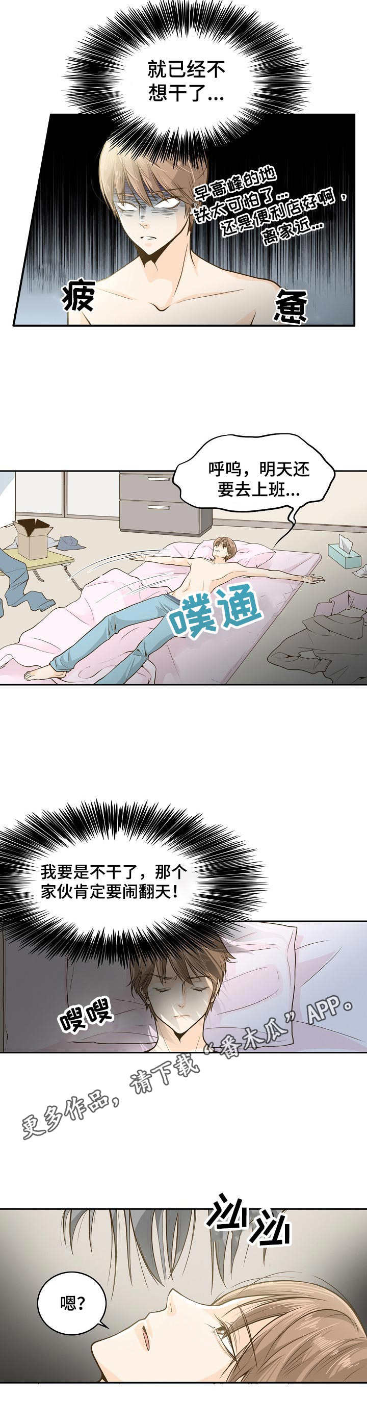 《飞升计划》第2章鬼 第8页