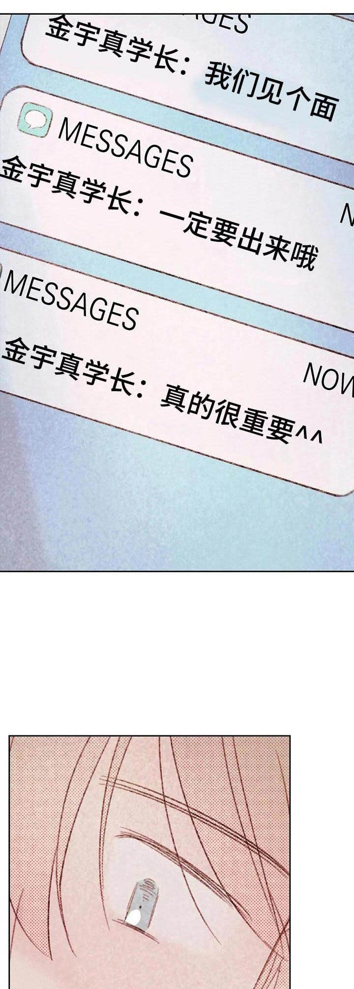 《最棒的工具》第28章短信 第10页
