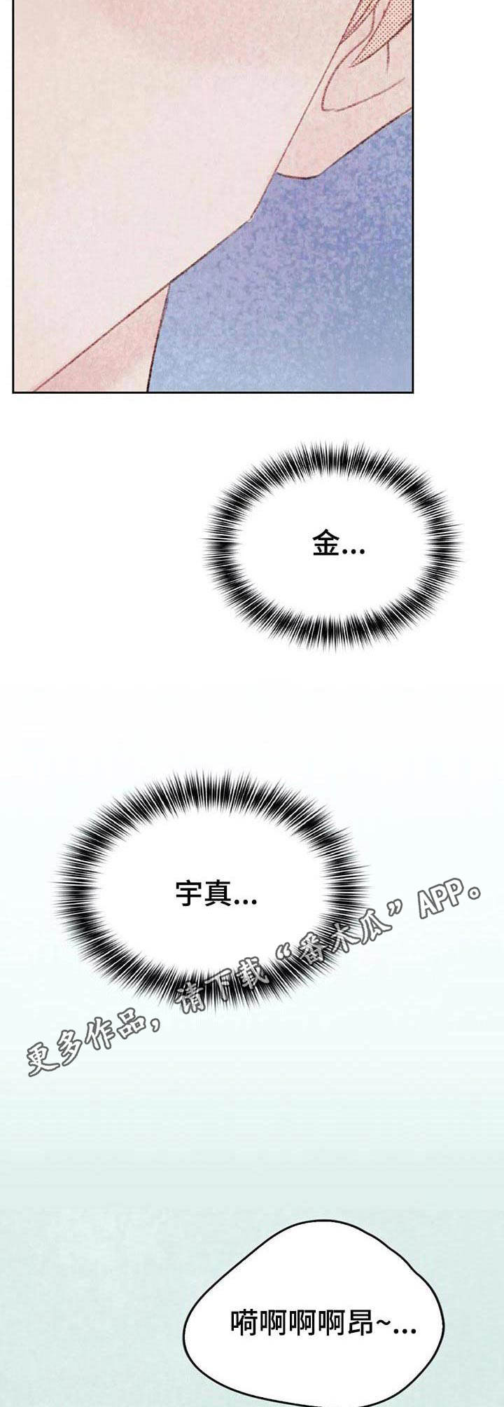 《最棒的工具》第28章短信 第11页