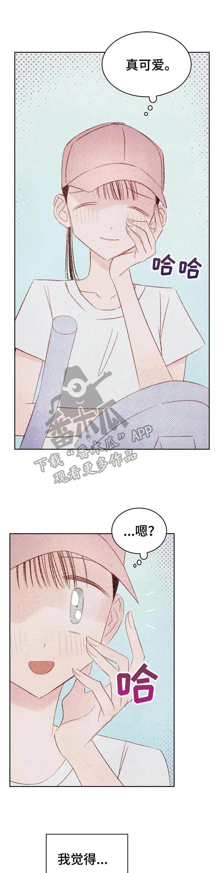 《最棒的工具》第28章短信 第1页