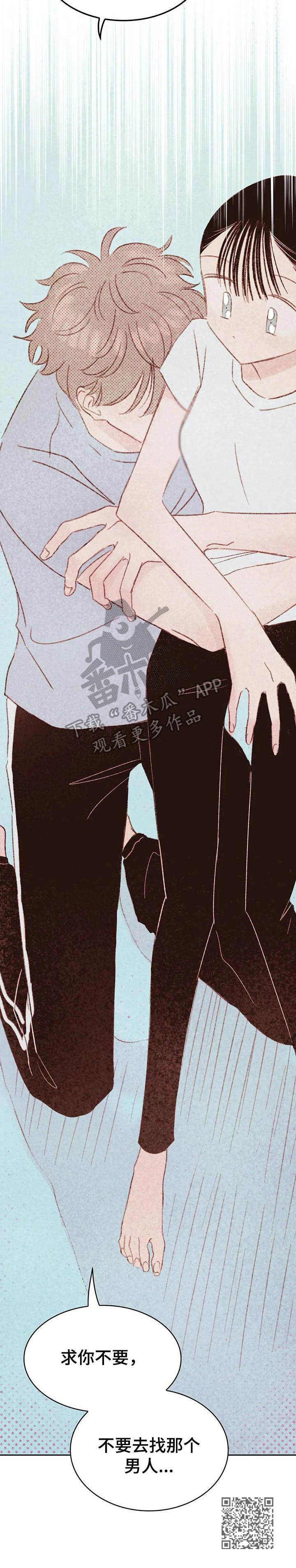 《最棒的工具》第29章委屈 第15页