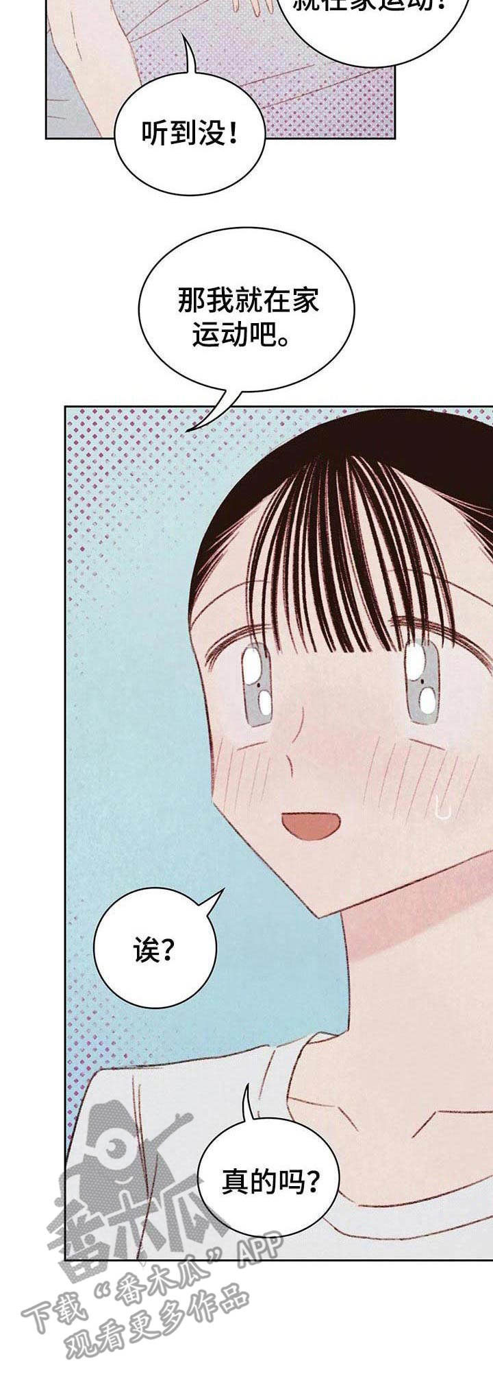 《最棒的工具》第29章委屈 第5页