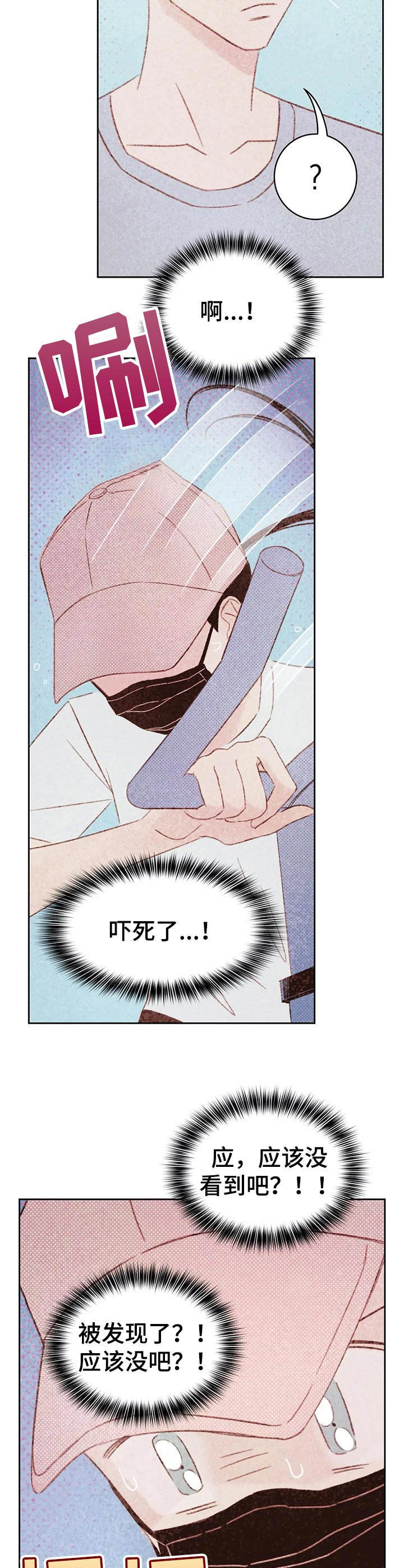 《最棒的工具》第27章认出来了 第2页