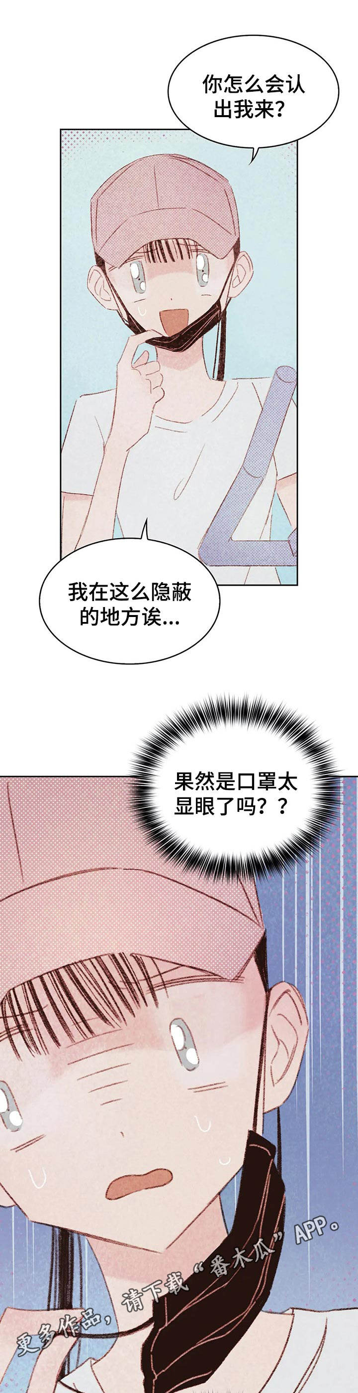 《最棒的工具》第27章认出来了 第5页
