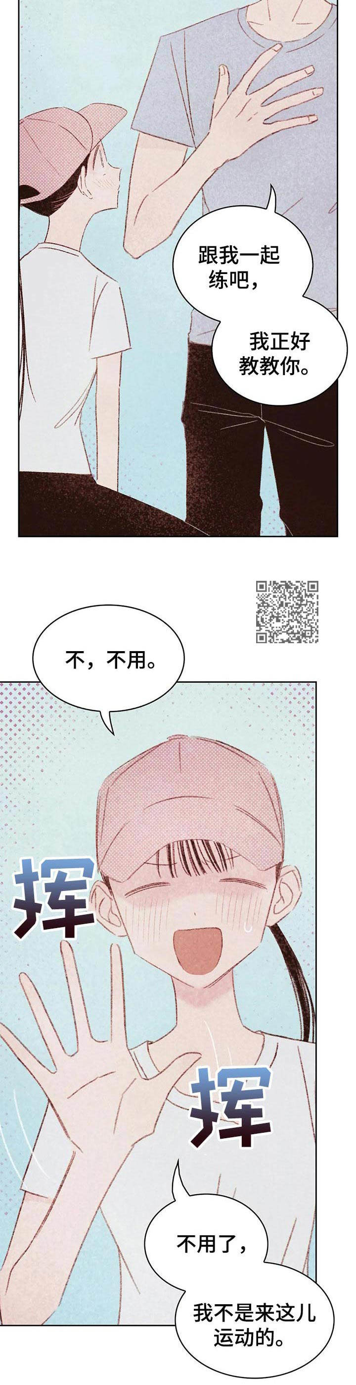 《最棒的工具》第27章认出来了 第8页