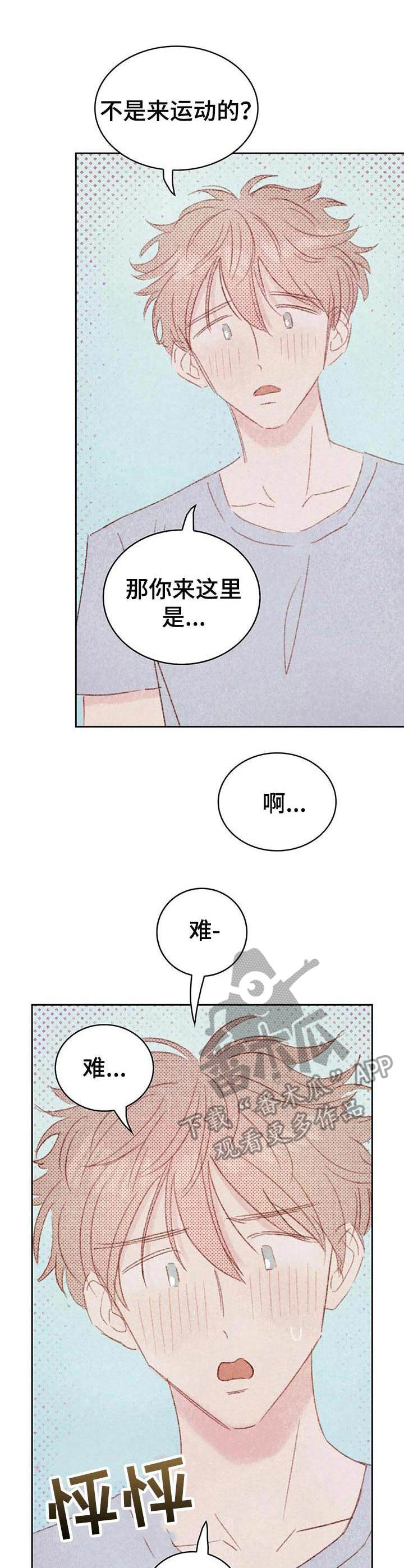 《最棒的工具》第27章认出来了 第9页