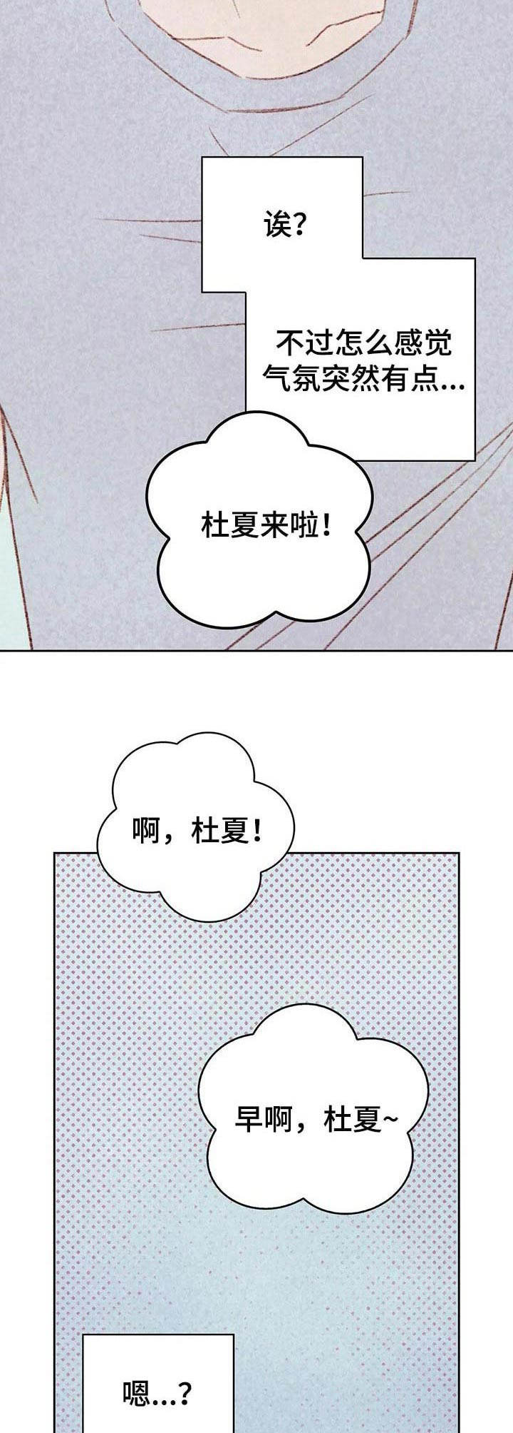 《最棒的工具》第26章健身房 第14页