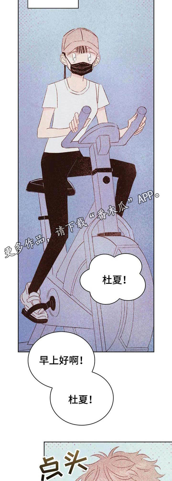《最棒的工具》第26章健身房 第15页
