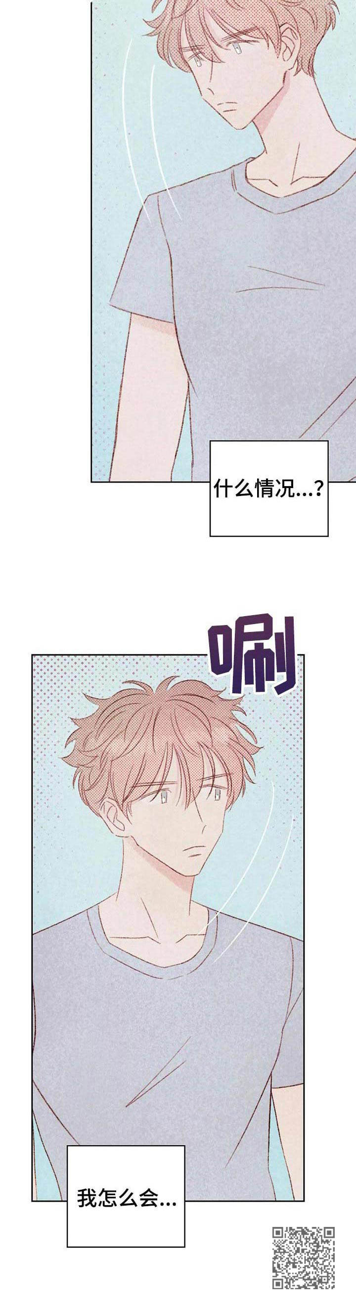 《最棒的工具》第26章健身房 第16页