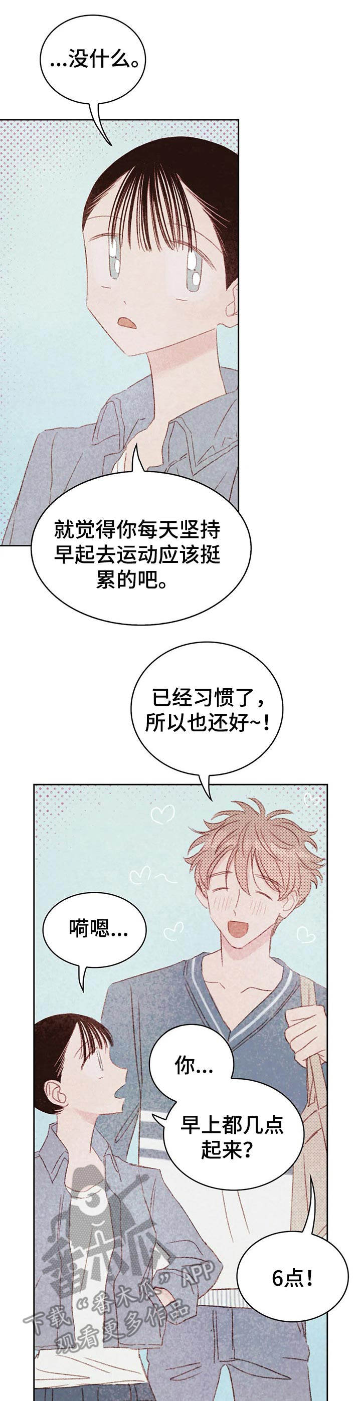 《最棒的工具》第26章健身房 第1页