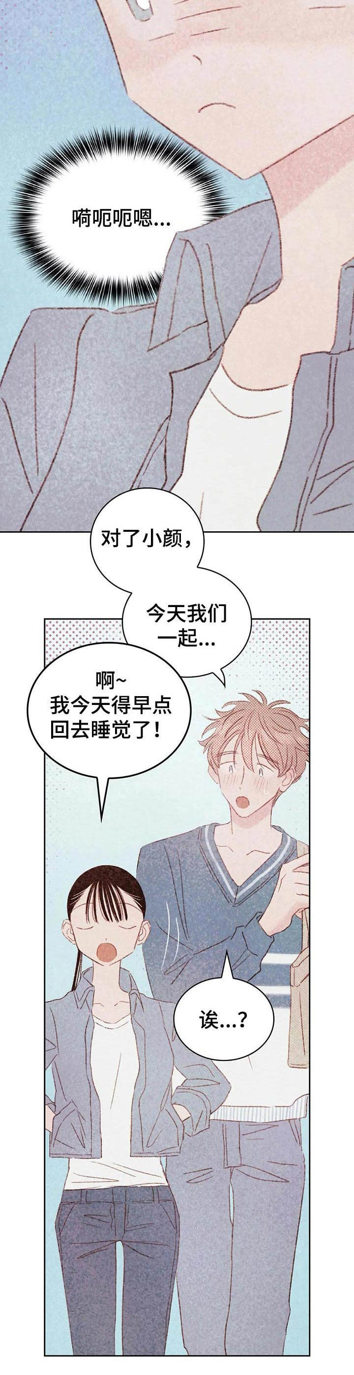 《最棒的工具》第26章健身房 第4页