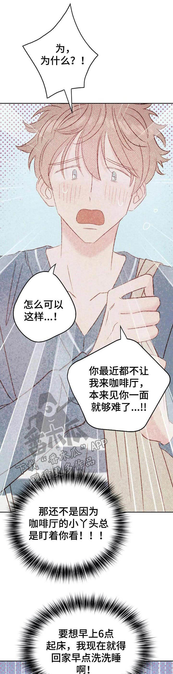 《最棒的工具》第26章健身房 第5页