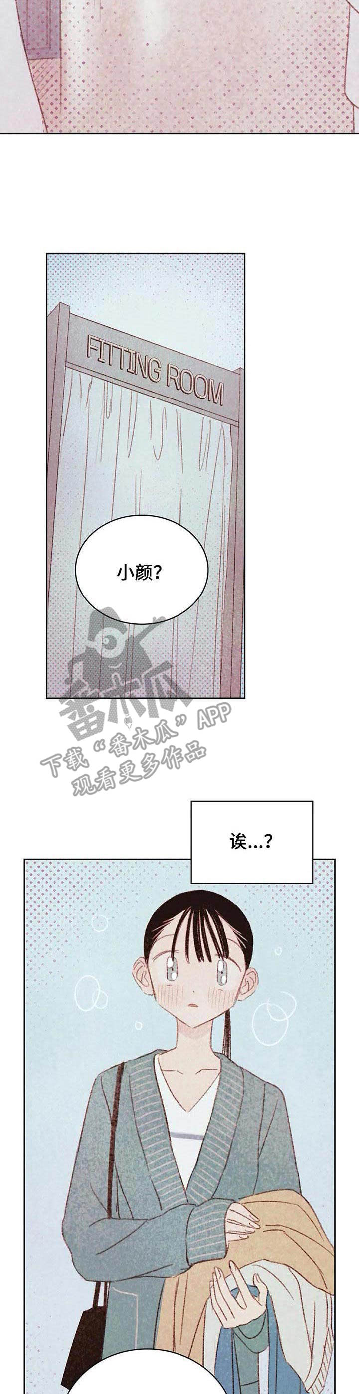 《最棒的工具》第24章购物 第5页