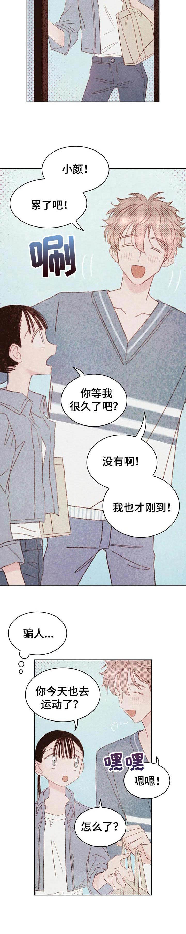 《最棒的工具》第25章魅力很高 第10页
