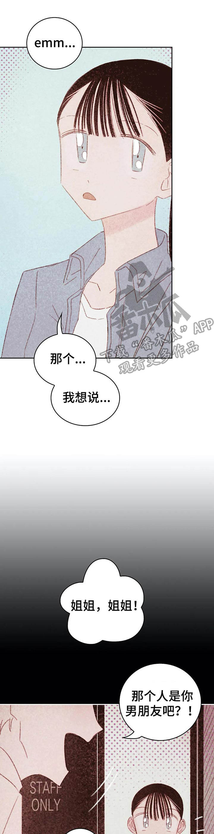 《最棒的工具》第25章魅力很高 第11页