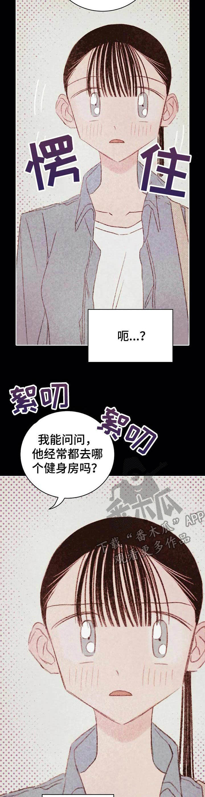 《最棒的工具》第25章魅力很高 第15页
