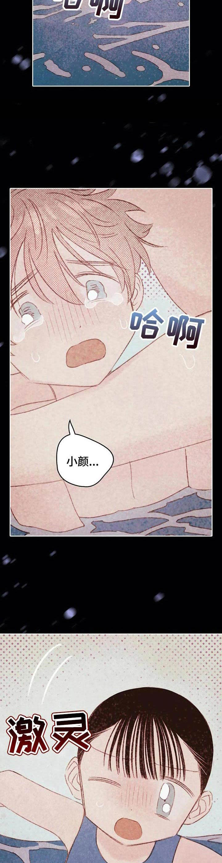 《最棒的工具》第25章魅力很高 第2页