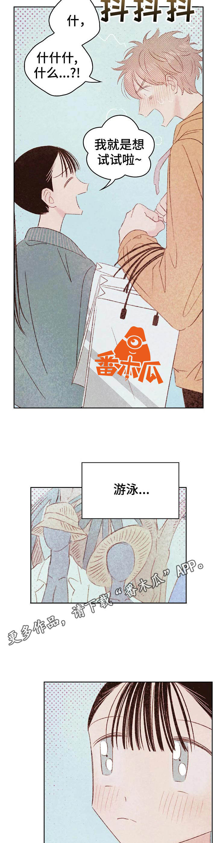 《最棒的工具》第25章魅力很高 第7页