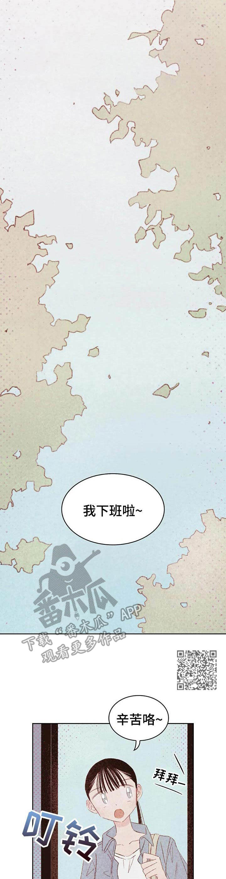 《最棒的工具》第25章魅力很高 第9页