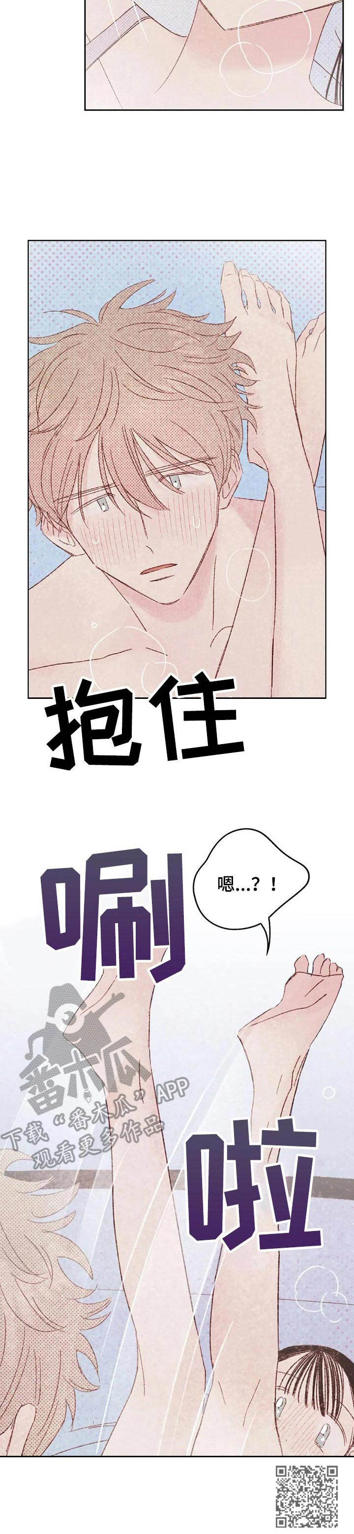 《最棒的工具》第21章过家家 第17页