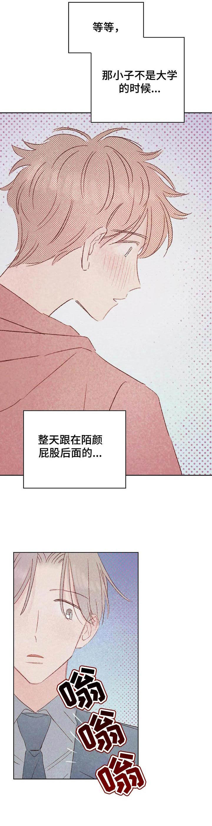 《最棒的工具》第21章过家家 第4页