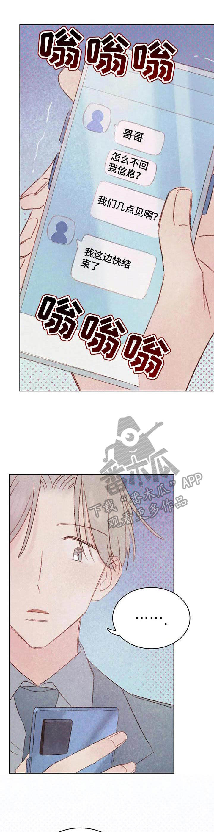 《最棒的工具》第21章过家家 第5页