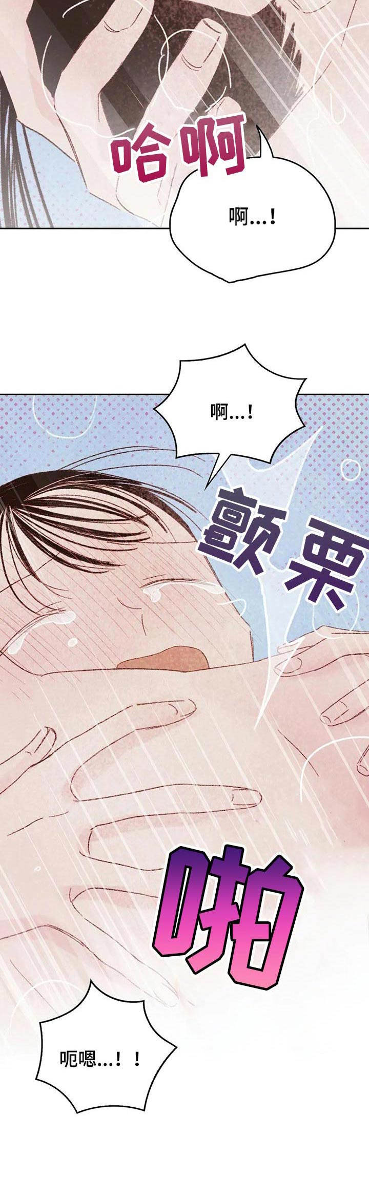 《最棒的工具》第22章爱意 第10页