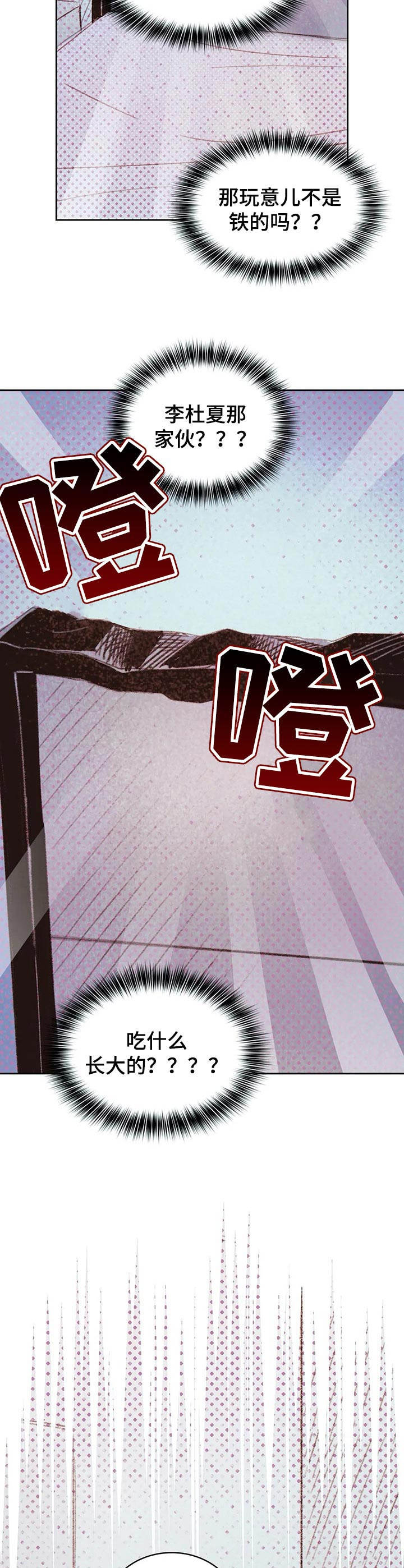 《最棒的工具》第22章爱意 第12页